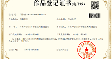 国家版权登记