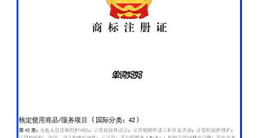 商标42类.png