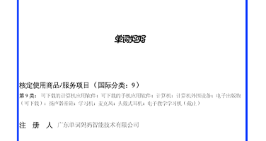 商标9类