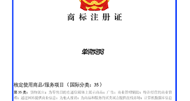 20240521商标35类